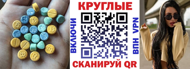 Экстази круглые Шатура