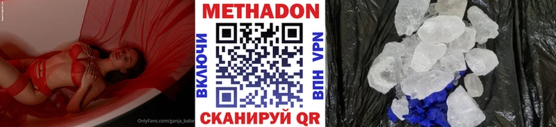 МЕТАДОН кристалл  как найти   Шатура 
