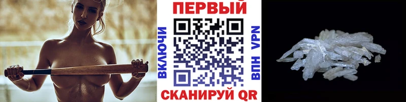 МЕТАМФЕТАМИН кристалл Шатура